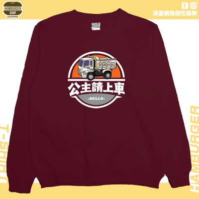 公主請上車(大學T)Hamburger T-shirt shop10