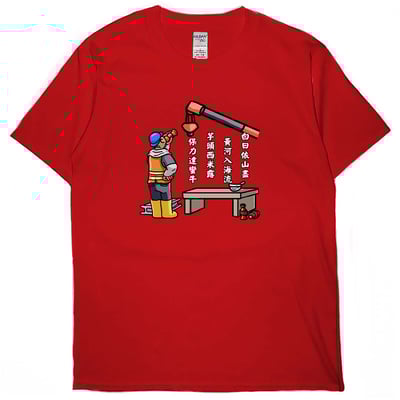 白日依山盡(短T)Hamburger T-shirt shop(NEW)4