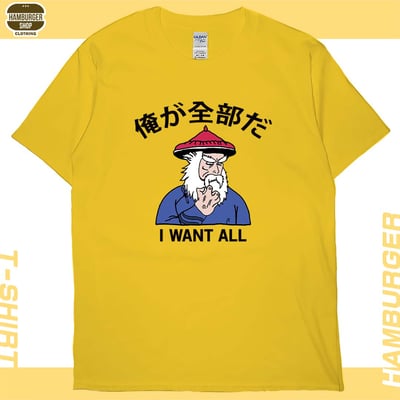 我全都要(短T)Hamburger T-shirt shop1