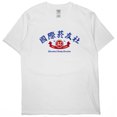 國際菸友社(短T)Hamburger T-shirt shop1