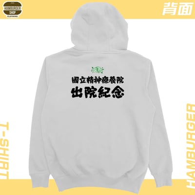 有精神!!(帽T)Hamburger T-shirt shop15