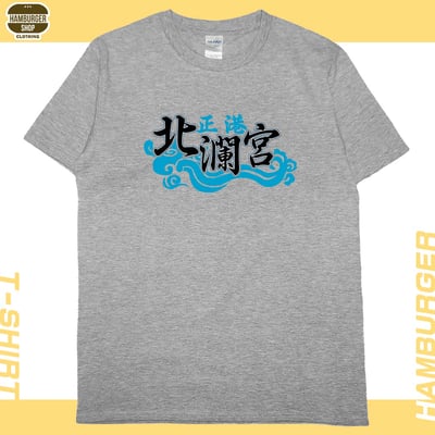 零碼出清 - 正港北瀾宮(短T) 灰5XL1