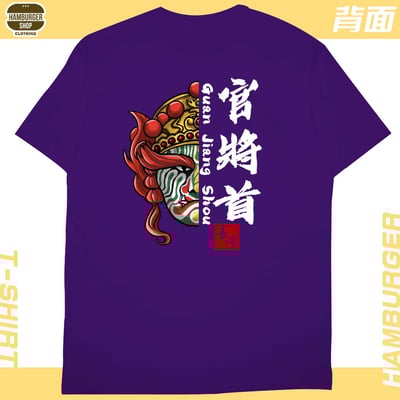 官將首(短T)Hamburger T-shirt shop19