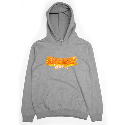 愛賺錢的人(帽T)Hamburger T-Shirt Shop1