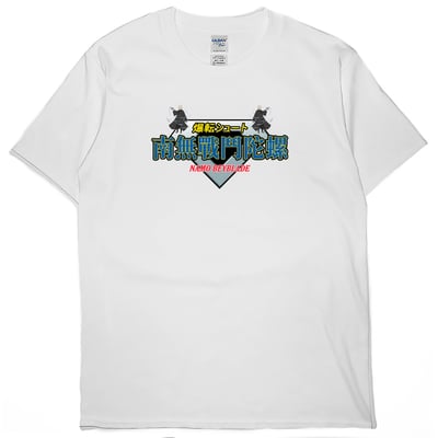 南無戰鬥陀螺(短T)Hamburger T-shirt shop4