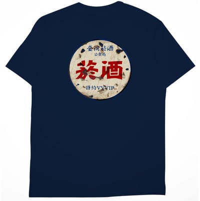 公賣局の勢力(短T)Hamburger T-shirt shop19