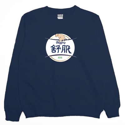 舒服拉拉(大學T)Hamburger T-shirt shop12