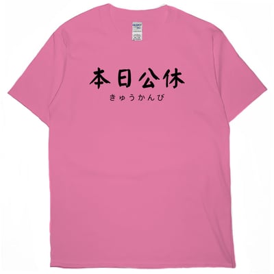 本日公休(短T)Hamburger T-shirt shop(NEW)15