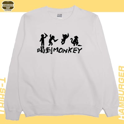 喝到monkey(大學T)Hamburger T-shirt shop4