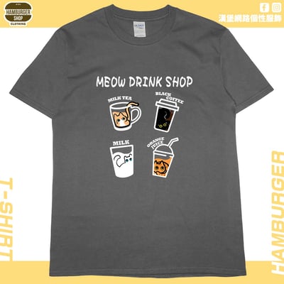 喵飲料(短T)Hamburger T-shirt shop9