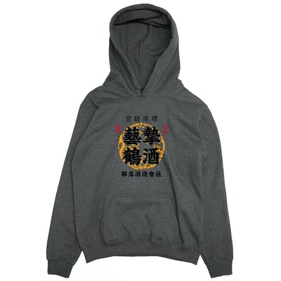 藝摯鶴酒(帽T)Hamburger T-Shirt Shop4