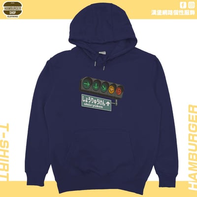 昇龍拳(帽T)Hamburger T-shirt shop17