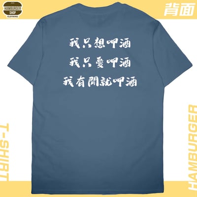 呷酒(短T)Hamburger T-shirt shop6