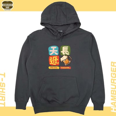 天長遞酒(帽T)Hamburger T-shirt shop10