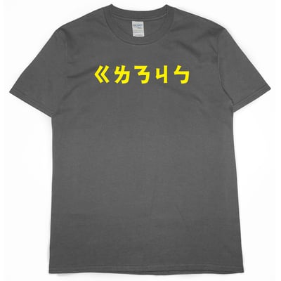 跟你娘結拜(短T)Hamburger T-shirt shop5