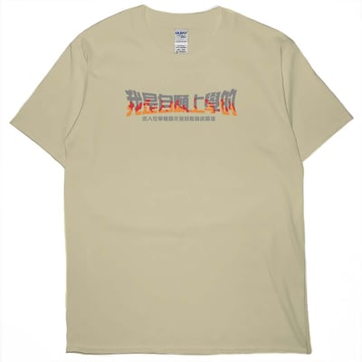 我是自願上學的(短T)Hamburger T-shirt shop(NEW)1