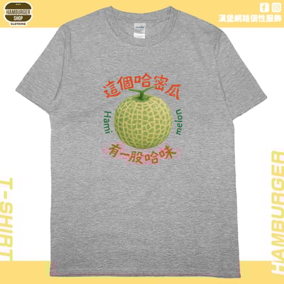 哈味(短T)Hamburger T-shirt shop11