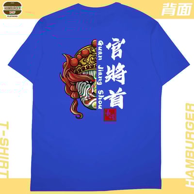 零碼出清 - 官將首(短T) 寶藍2XL1