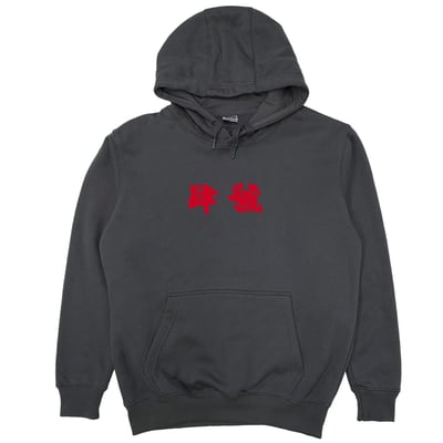 肆號雙獅地球(帽T)Hamburger T-Shirt Shop9