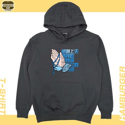 感謝上天(帽T)Hamburger T-shirt shop11