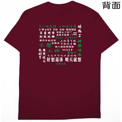 無心工作(短T)Hamburger T-shirt shop11