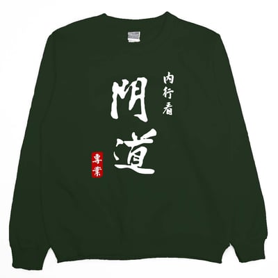 內行看門道(大學T)Hamburger T-Shirt Shop7