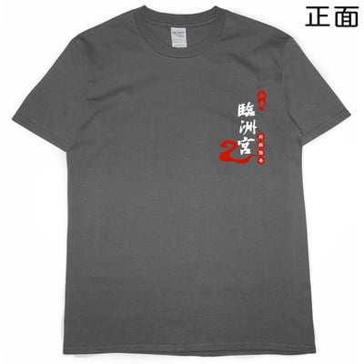 臨洲宮(短T)Hamburger T-shirt shop15