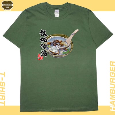 蜆仔湯(短T)Hamburger T-shirt shop8