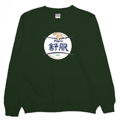 舒服拉拉(大學T)Hamburger T-shirt shop8