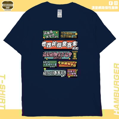 個人成就(短T)Hamburger T-shirt shop19