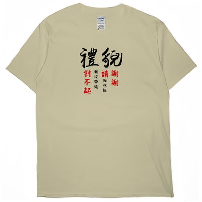 禮貌(短T)Hamburger T-shirt shop2