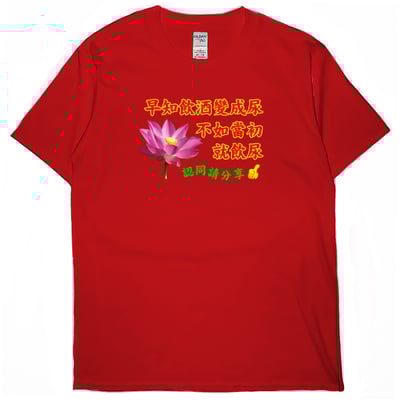 長輩圖(短T)Hamburger T-shirt shop7