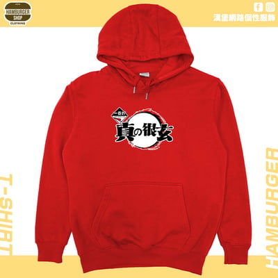 一番詐(帽T)Hamburger T-shirt shop11