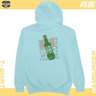 酒還沒醒(帽T)Hamburger T-shirt shop7