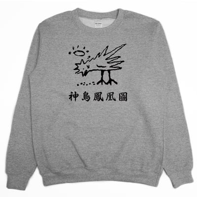 神鳥鳳凰圖(大學T)Hamburger T-Shirt Shop3