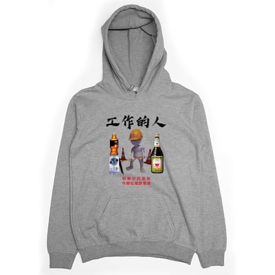 工作的人(帽T)Hamburger T-Shirt Shop2