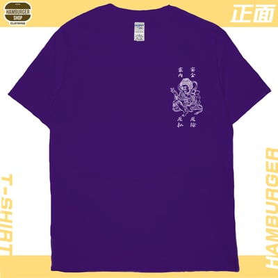 平安符(短T)Hamburger T-shirt shop7