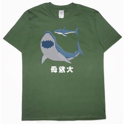 母鯊大(短T)Hamburger T-shirt shop9