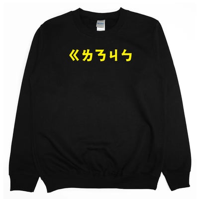跟你娘結拜(大學T)Hamburger T-Shirt Shop3