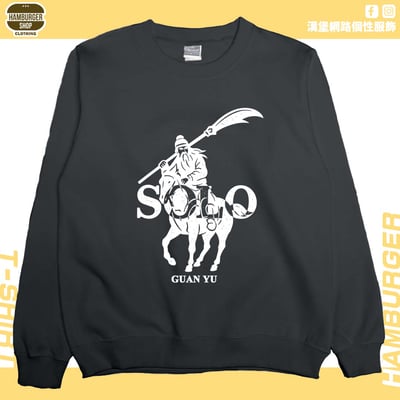 關羽SOLO(大學T)Hamburger T-shirt shop9