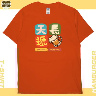 天長遞酒(短T)Hamburger T-shirt shop5