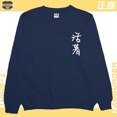 活著(大學T)Hamburger T-shirt shop23