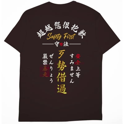 公路天使(短T)Hamburger T-shirt shop13