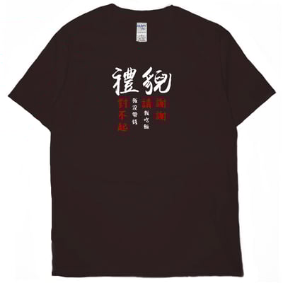 禮貌(短T)Hamburger T-shirt shop8