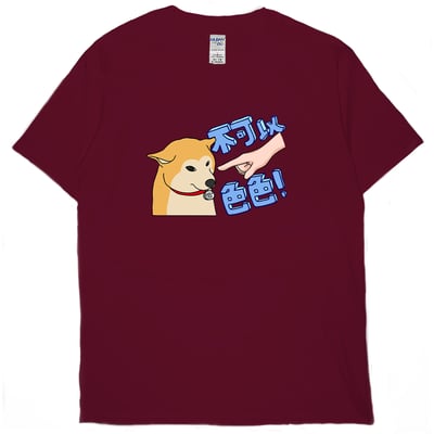 不可以色色(短T)Hamburger T-shirt shop(NEW)7
