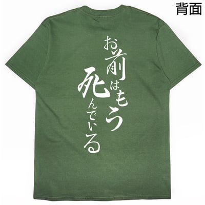 你已經死了(短T)Hamburger T-shirt shop16