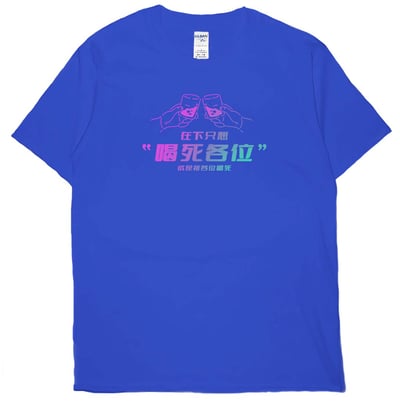 在下只想喝死各位(短T)Hamburger T-shirt shop(NEW)3
