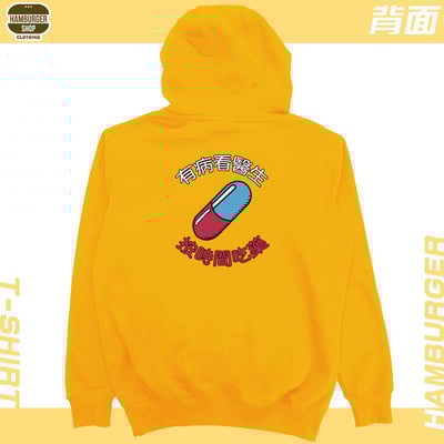 吃藥看醫生(帽T)Hamburger T-shirt shop18