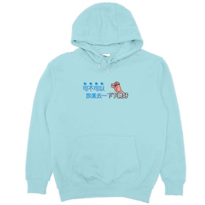 放進去一下下就好(帽T)Hamburger T-shirt shop4