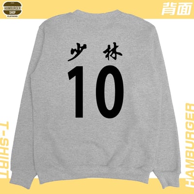 少林足球(大學T)Hamburger T-shirt shop15
